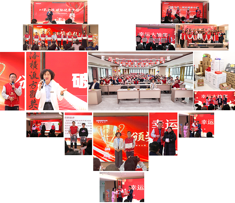 Ежегодная церемония награждения Longfian Scitech 2025